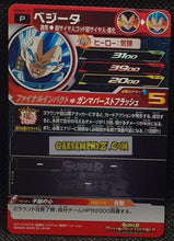 Charger l'image dans la galerie, Carte Super Dragon Ball Heroes Booster Pack Part 4 PUMS4-10 (2018) bandai vegeta sdbh promo prisme foil holo cardamehdz point com mehdz atout