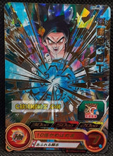Charger l'image dans la galerie, Carte Super Dragon Ball Heroes Booster Pack Part 5 PUMS5-01 (version gold stamp) (2019) bandai songoku sdbh promo prisme foil holo cardamehdz point com mehdz atout