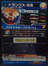 Charger l'image dans la galerie, Carte Super Dragon Ball Heroes Booster Pack Part 5 PUMS5-04 (version or) (2019) bandai trunks sdbh promo prisme foil holo cardamehdz point com mehdz atout