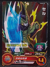 Charger l'image dans la galerie, Carte Super Dragon Ball Heroes Booster Pack Part 5 PUMS5-06 (2019) bandai cell sdbh promo prisme foil holo cardamehdz point com mehdz atout