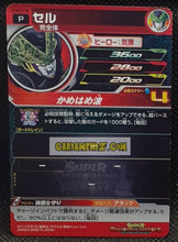 Charger l'image dans la galerie, Carte Super Dragon Ball Heroes Booster Pack Part 5 PUMS5-06 (2019) bandai cell sdbh promo prisme foil holo cardamehdz point com mehdz atout