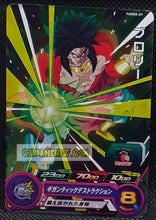Charger l'image dans la galerie, Carte Super Dragon Ball Heroes Booster Pack Part 5 PUMS5-09 (2019) bandai broly sdbh promo prisme foil holo cardamehdz point com mehdz atout