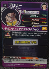Charger l'image dans la galerie, Carte Super Dragon Ball Heroes Booster Pack Part 5 PUMS5-09 (2019) bandai broly sdbh promo prisme foil holo cardamehdz point com mehdz atout