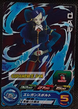 Charger l'image dans la galerie, Carte Super Dragon Ball Heroes Booster Pack Part 5 PUMS5-11 (2019) bandai robert sdbh promo prisme foil holo cardamehdz point com mehdz atout