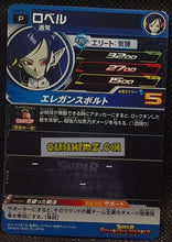 Charger l'image dans la galerie, Carte Super Dragon Ball Heroes Booster Pack Part 5 PUMS5-11 (2019) bandai robert sdbh promo prisme foil holo cardamehdz point com mehdz atout