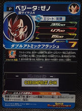 Charger l'image dans la galerie, Carte Super Dragon Ball Heroes Booster Pack Part 5 PUMS5-13 (2019) bandai vegeta sdbh promo prisme foil holo cardamehdz point com mehdz atout