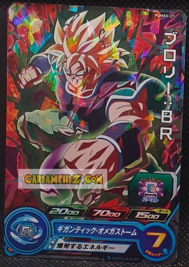 Carte Super Dragon Ball Heroes Booster Pack Part 5 PUMS5-27 (2019) bandai broly sdbh promo prisme foil holo cardamehdz point com mehdz atout