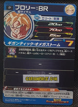 Charger l&#39;image dans la galerie, Carte Super Dragon Ball Heroes Booster Pack Part 5 PUMS5-27 (2019) bandai broly sdbh promo prisme foil holo cardamehdz point com mehdz atout