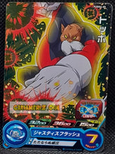 Charger l'image dans la galerie, Carte Super Dragon Ball Heroes Booster Pack Part 6 PUMS6-05 (2019) bandai toppo sdbh promo prisme foil holo cardamehdz point com mehdz atout