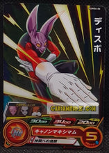 Charger l'image dans la galerie, Carte Super Dragon Ball Heroes Booster Pack Part 6 PUMS6-06 (2019) bandai dyspo sdbh promo prisme foil holo cardamehdz point com mehdz atout
