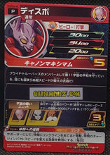 Charger l'image dans la galerie, Carte Super Dragon Ball Heroes Booster Pack Part 6 PUMS6-06 (2019) bandai dyspo sdbh promo prisme foil holo cardamehdz point com mehdz atout