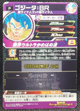 Charger l&#39;image dans la galerie, Carte Super Dragon Ball Heroes Booster Pack Part 6 PUMS6-16 (2019) bandai gogeta br pums sdbh promo cardamehdz point com mehdz atout