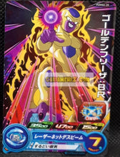 Charger l&#39;image dans la galerie, Carte Super Dragon Ball Heroes Booster Pack Part 6 PUMS6-20 (2019) bandai golden freezer pums sdbh promo cardamehdz point com mehdz atout