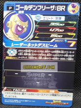 Charger l&#39;image dans la galerie, Carte Super Dragon Ball Heroes Booster Pack Part 6 PUMS6-20 (2019) bandai golden freezer pums sdbh promo cardamehdz point com mehdz atout