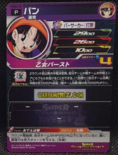 Charger l'image dans la galerie, Carte Super Dragon Ball Heroes Booster Pack Part 6 PUMS6-30 (2019) bandai pan sdbh promo prisme foil holo cardamehdz point com mehdz atout