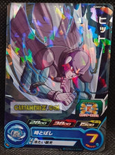 Charger l'image dans la galerie, Super Dragon Ball Heroes Booster Pack Part 7 PUMS7-06 (2020)