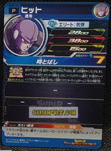 Charger l'image dans la galerie, Super Dragon Ball Heroes Booster Pack Part 7 PUMS7-06 (2020)