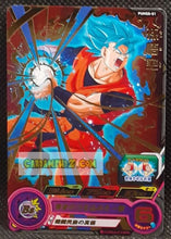Charger l&#39;image dans la galerie, Super Dragon Ball Heroes Booster Pack Part 8 PUMS8-01 (2020)