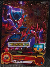 Charger l'image dans la galerie, Carte Super Dragon Ball Heroes Booster Pack Part 8 PUMS8-10 (2020) bandai janemba sdbh promo prisme foil holo cardamehdz point com mehdz atout