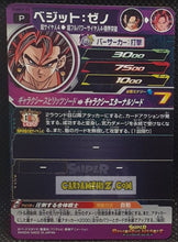 Charger l&#39;image dans la galerie, Carte Super Dragon Ball Heroes Booster Pack Part 9 PUMS9-01 (2021) bandai vegeto xeno sdbh promo prisme foil holo cardamehdz point com mehdz atout
