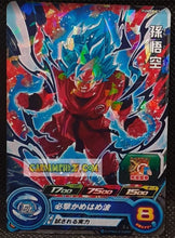 Charger l'image dans la galerie, Carte Super Dragon Ball Heroes Booster Pack Part 9 PUMS9-03 (2021) bandai songoku sdbh promo prisme foil holo cardamehdz point com mehdz atout