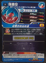 Charger l'image dans la galerie, Carte Super Dragon Ball Heroes Booster Pack Part 9 PUMS9-03 (2021) bandai songoku sdbh promo prisme foil holo cardamehdz point com mehdz atout