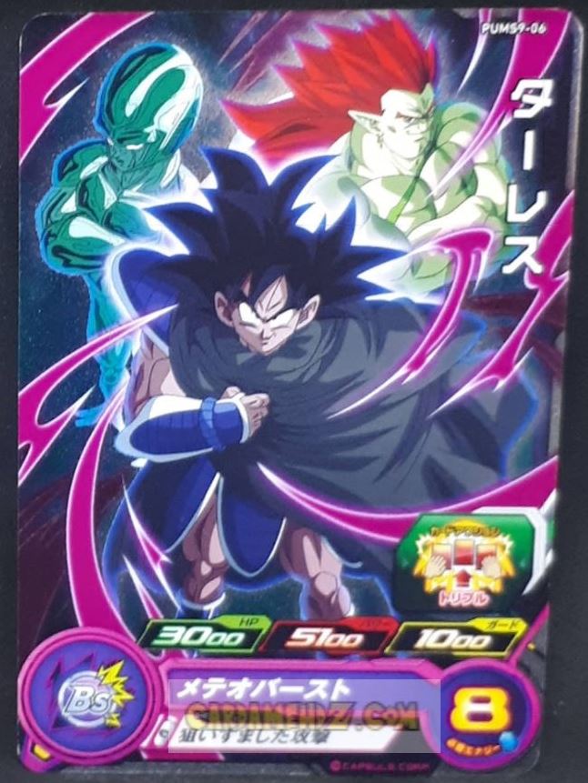 Carte Super Dragon Ball Heroes Booster Pack Part 9 PUMS9-06 (2021) bandai thales pums sdbh promo cardamehdz