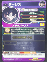 Charger l&#39;image dans la galerie, Carte Super Dragon Ball Heroes Booster Pack Part 9 PUMS9-06 (2021) bandai thales pums sdbh promo cardamehdz