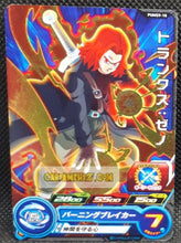 Charger l&#39;image dans la galerie, Carte Super Dragon Ball Heroes Booster Pack Part 9 PUMS9-10 (2021) bandai mirai trunks dbs pums sdbh promo prisme foil holo cardamehdz point com mehdz atout