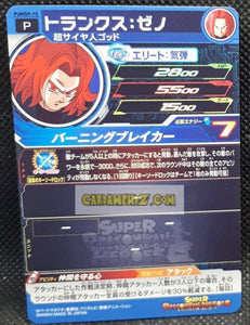 Carte Super Dragon Ball Heroes Booster Pack Part 9 PUMS9-10 (2021) bandai mirai trunks dbs pums sdbh promo prisme foil holo cardamehdz point com mehdz atout