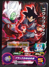 Charger l&#39;image dans la galerie, Carte Super Dragon Ball Heroes Booster Pack Part 9 PUMS9-14 (2021) bandai black goku pums sdbh promo cardamehdz point com mehdz atout