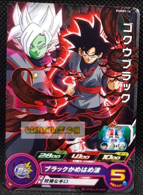 Carte Super Dragon Ball Heroes Booster Pack Part 9 PUMS9-14 (2021) bandai black goku pums sdbh promo cardamehdz point com mehdz atout