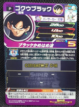 Charger l&#39;image dans la galerie, Carte Super Dragon Ball Heroes Booster Pack Part 9 PUMS9-14 (2021) bandai black goku pums sdbh promo cardamehdz point com mehdz atout