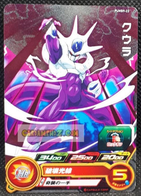Carte Super Dragon Ball Heroes Booster Pack Part 9 PUMS9-16 (2021) bandai cooler dbs pums sdbh promo prisme foil holo cardamehdz point com mehdz atout