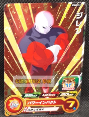Carte Super Dragon Ball Heroes Booster Pack Part 9 PUMS9-17 (2021) bandai jiren dbs pums sdbh promo prisme foil holo cardamehdz point com mehdz atout