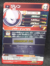 Charger l&#39;image dans la galerie, Carte Super Dragon Ball Heroes Booster Pack Part 9 PUMS9-17 (2021) bandai jiren dbs pums sdbh promo prisme foil holo cardamehdz point com mehdz atout