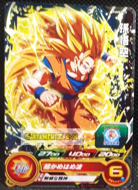 Carte Super Dragon Ball Heroes Booster Pack Part 9 PUMS9-19 (2021) bandai son goku pums sdbh promo prisme foil holo cardamehdz point com mehdz atout