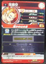 Charger l&#39;image dans la galerie, Carte Super Dragon Ball Heroes Booster Pack Part 9 PUMS9-19 (2021) bandai son goku pums sdbh promo prisme foil holo cardamehdz point com mehdz atout