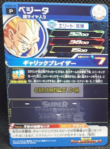 Carte Super Dragon Ball Heroes Booster Pack Part 9 PUMS9-20 (2021) bandai vegeta dbs pums sdbh promo prisme foil holo cardamehdz point com mehdz atout