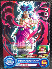 Charger l&#39;image dans la galerie, Carte Super Dragon Ball Heroes Booster Pack Part 9 PUMS9-24 (2021) bandai broly dbs pums sdbh promo prisme foil holo cardamehdz point com mehdz atout