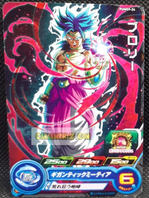 Carte Super Dragon Ball Heroes Booster Pack Part 9 PUMS9-24 (2021) bandai broly dbs pums sdbh promo prisme foil holo cardamehdz point com mehdz atout