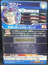 Charger l&#39;image dans la galerie, Carte Super Dragon Ball Heroes Booster Pack Part 9 PUMS9-24 (2021) bandai broly dbs pums sdbh promo prisme foil holo cardamehdz point com mehdz atout