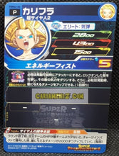 Charger l'image dans la galerie, Carte Super Dragon Ball Heroes Carte hors series PBBS2-06 (2017) bandai caulifla sdbh promo prisme foil holo cardamehdz point com mehdz atout