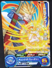 Charger l&#39;image dans la galerie, Carte Super Dragon Ball Heroes Carte hors series PBS-07 (2016) bandai trunks sdbh promo cardamehdz point com