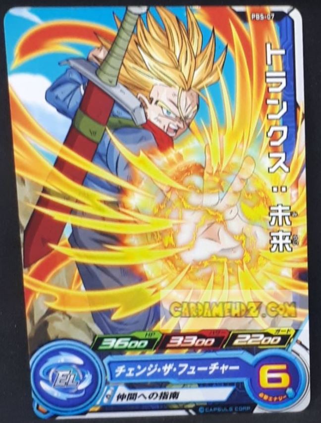 Carte Super Dragon Ball Heroes Carte hors series PBS-07 (2016) bandai trunks sdbh promo cardamehdz point com