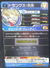 Charger l&#39;image dans la galerie, Carte Super Dragon Ball Heroes Carte hors series PBS-07 (2016) bandai trunks sdbh promo cardamehdz point com