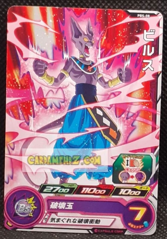 Carte Super Dragon Ball Heroes Carte hors series PBS-08 (2016) bandai beerus sdbh promo prisme foil holo cardamehdz point com mehdz atout