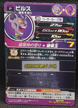 Charger l&#39;image dans la galerie, Carte Super Dragon Ball Heroes Carte hors series PBS-08 (2016) bandai beerus sdbh promo prisme foil holo cardamehdz point com mehdz atout