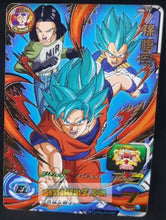 Charger l'image dans la galerie, Carte Super Dragon Ball Heroes Carte hors series PBS-17 (2017) bandai songoku vegeta cyborg 17 sdbh promo prisme holo foil cardamehdz POINT COM