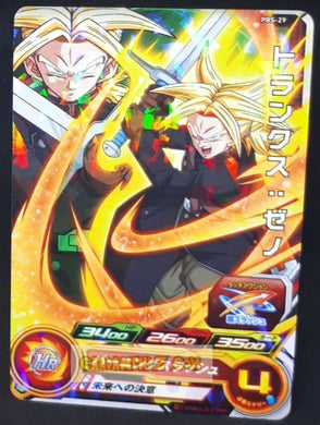 Carte Super Dragon Ball Heroes Carte hors series PBS-29 (2017) bandai trunks xeno sdbh promo prisme holo foil cardamehdz POINT COM
